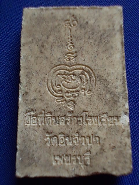 .. 20 บาท..ทุกรายการ..พระสมเด็จ วัดอินจำปา จ.เพชรบุรี เนื้อผง