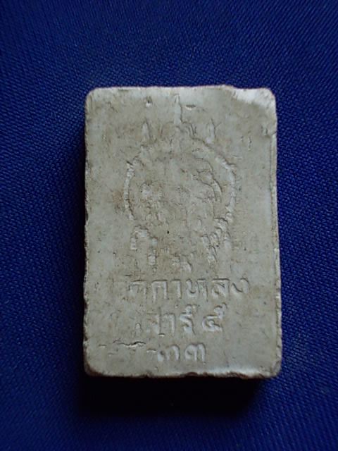 .. 20 บาท..ทุกรายการ..พระสมเด็จคะแนน เสาร์ ๕ วัดกาหลง เนื้อผง