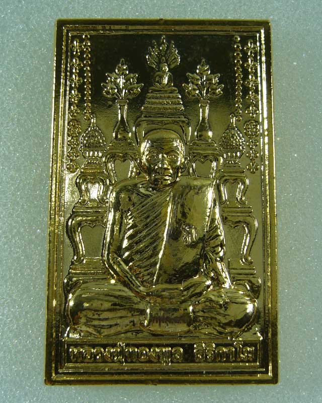 * ถูกสุดคุ้ม เคาะเดียวแดง * เหรียญโต๊ะหมู่หลวงปู่ทองพูล สิริกาโม วัดสามัคคีอุปถัมภ์(ภูกระแต) บึงกาฬ