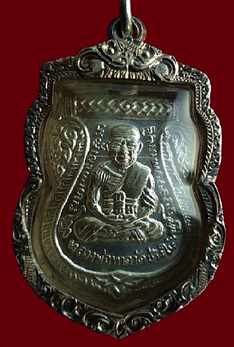 เหรียญหลวงพ่อฉาบ รุ่นนิรันตราย เนื้อเงินเลี่ยมเงินพร้อมใช้ 