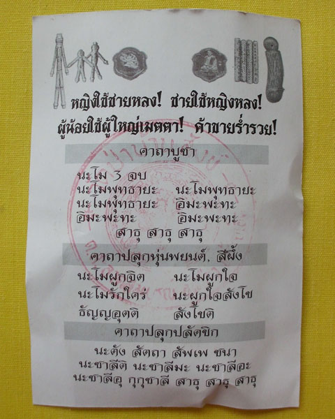 หุ่นพยนต์ ล.พ.ปุ่น ธัมมปาโล วัดป่าบ้านสังข์ จ.ร้อยเอ็ด*เคาะเดียว*