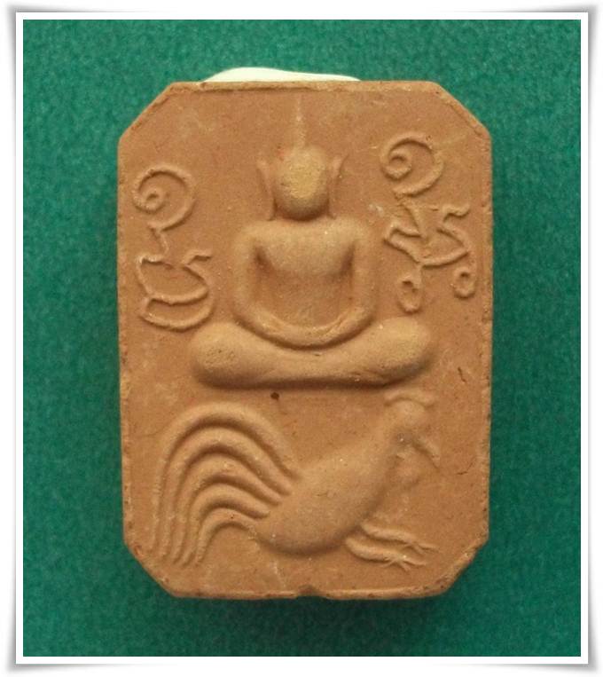 ลพ.ปาน วัดบางนมโค รุ่นสู่พุทธภูมิ พ.ศ.2536
