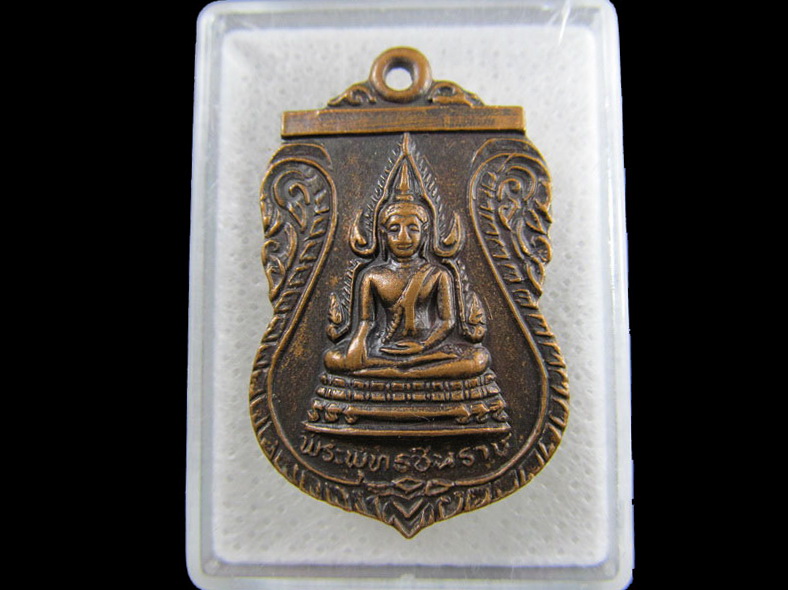 เหรียญพระพุทธชินราช หลวงพ่อครึ้ม วัดคลองสวน จ.สมุทรปราการ .เริ่ม20บาท/.(18/มีค.--123)