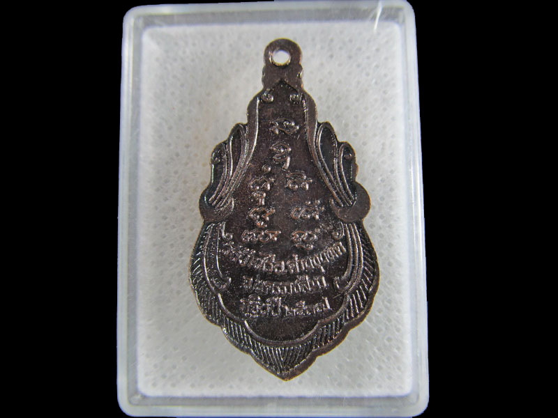 เหรียญหลวงพ่อคูณ ปริสุทโธ รุ่น คูณให้ลาภ กฐิน ปี 2537 .เริ่ม20บาท/.(18/มีค.--128)