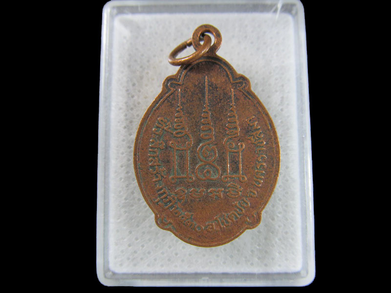 เหรียญพระครูสิริพุฒิคุณ(จันทร) วัดศรีพุฒาราม จ.นครราชสีมา ปี2530 .เริ่ม20บาท/.(18/มีค.--152)