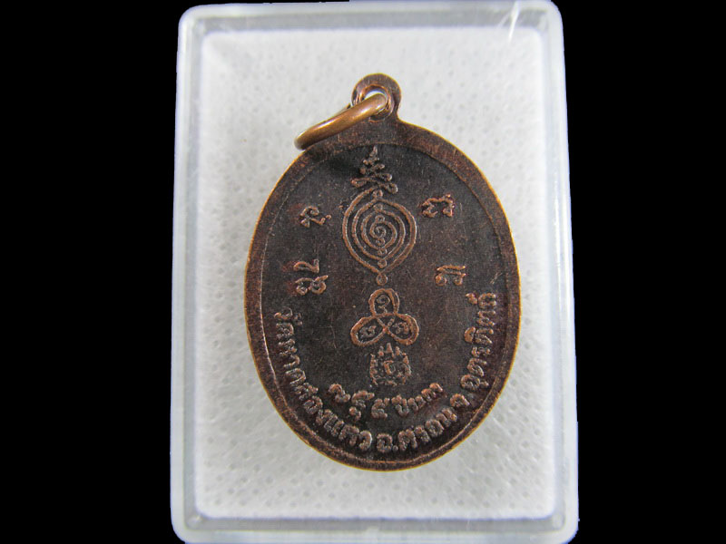 เหรียญหลวงพ่อจันทร์ วัดหาดสองแคว อุตรดิตถ์ .เริ่ม20บาท/.(18/มีค.--157)