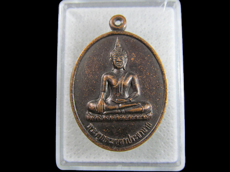 เหรียญพระพุทธเมตตราฯ วัดแม่กรณ์ เชียงราย .เริ่ม20บาท/.(18/มีค.--159)