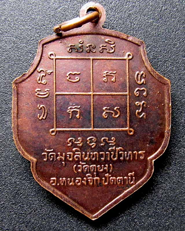 หลวงพ่อดำ วัดตุยง ปี 40 ราคาวัดใจ
