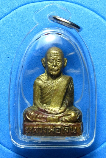 รูปเหมือนปั๊มหลวงพ่อเงิน