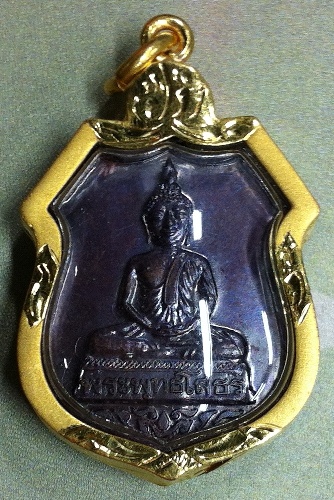 เหรียญอาร์มพระพุทธโสธร- หลวงพ่อทวด เนื้อทองแดง ปี 2553 วัดห้วยมงคล