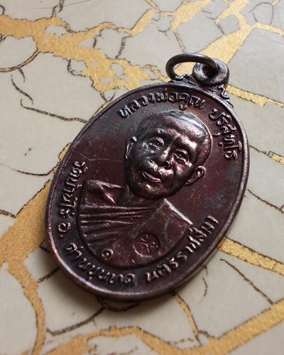 เริ่มเคาะแรก เหรียญหลวงพ่อคูณ ปี 2522 เนื้อทองแดง วัดตลาดไทรเก่า(3)