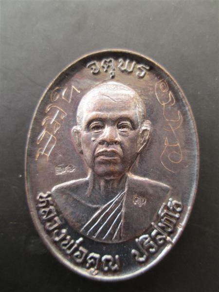 ***1 ใน 500 ****เหรียญหลวงพ่อคูณ รุ่นจตุพร เนื้อทองแดงหลังแบบ แจกกรรมการ ปี2537