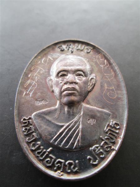 ***1 ใน 500 ****เหรียญหลวงพ่อคูณ รุ่นจตุพร เนื้อทองแดงหลังแบบ แจกกรรมการ ปี2537