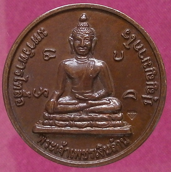 เหรียญพระเจ้าเพชรเงินล้าน หลวงพ่อประสิทธิ์ ตอกโค๊ดเพชร เต็มเม็ดชัดเจน