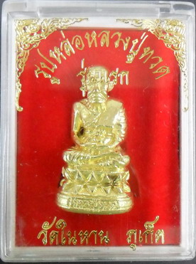 หลวงพ่อทวดบัวรอบวัดในหานภูเก็ต เปียกทอง