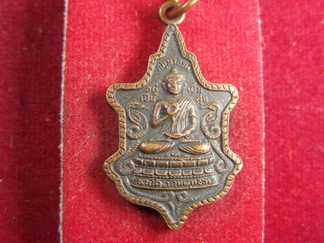 "จ่าสันต์" แดงเคาะเดียว/เหรียญพระพุทธมงคลโคตะโมพุทธโท รุ่นรบสุดชีวิตชายแดน