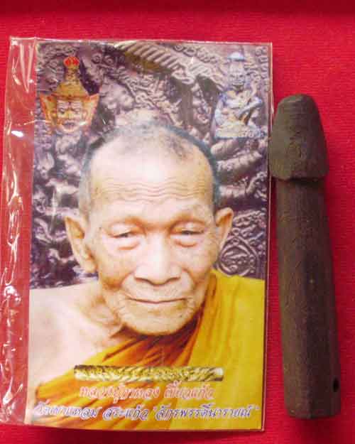 ปลัดขิกไม้ดำดงหลวงปู่กาหลง