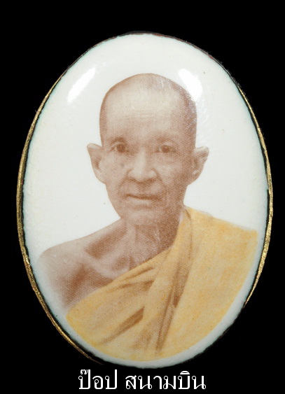 ล็อกเก็ตเภสัชคุรุครูบาเจ้าผาผ่า หลังกะไหล่ทอง