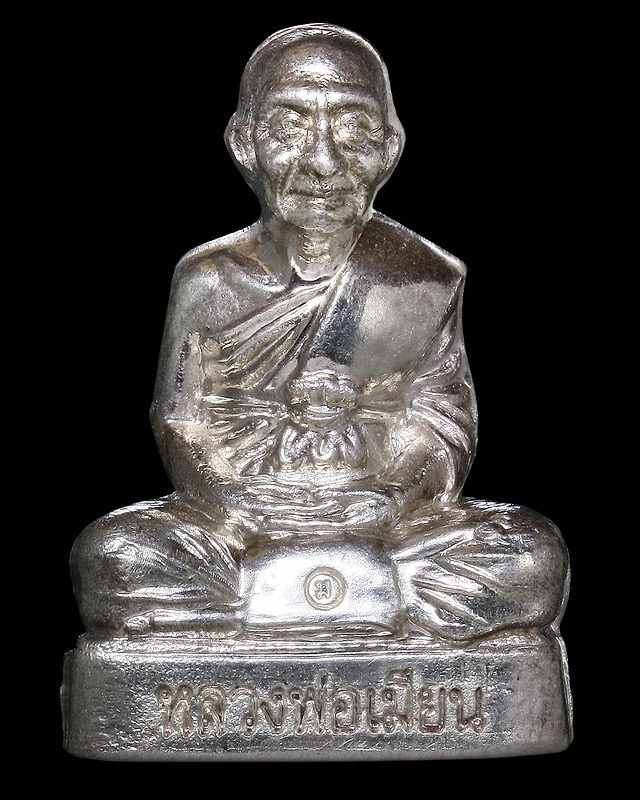 รูปเหมือนปั้มรุ่นแรก หลวงพ่อเมียน วัดจะเนียงวนาราม กระสัง บุรีรัมย์ "เนื้อเงิน"
