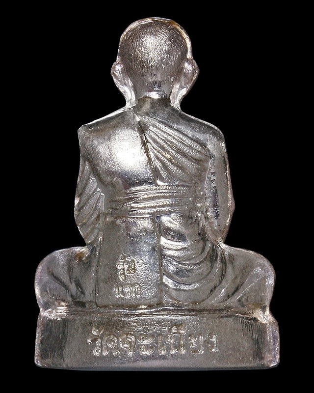 รูปเหมือนปั้มรุ่นแรก หลวงพ่อเมียน วัดจะเนียงวนาราม กระสัง บุรีรัมย์ "เนื้อเงิน"