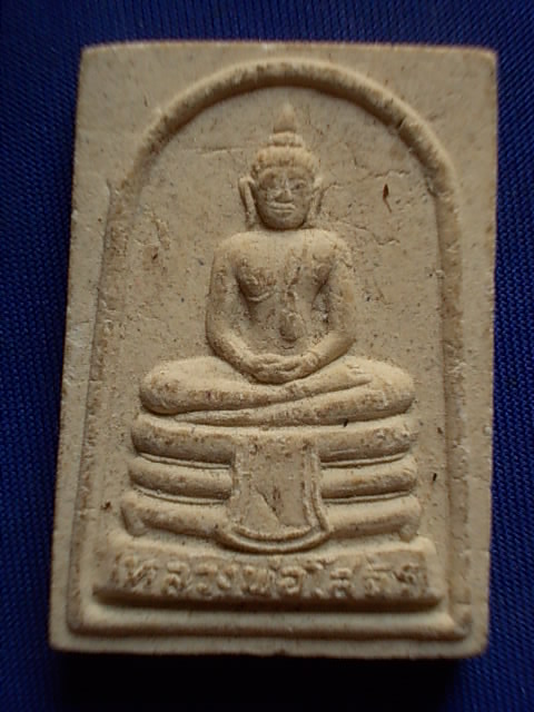 .. 20 บาท..ทุกรายการ..หลวงพ่อโสธร หลังยันต์ วัดโสธรวรารามวรวิหาร เนื้อผง 