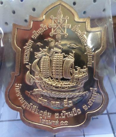 หลวงปู่ฮกมังกรทองเนื้อทองฝาบาตกรรมการเลข192รับประกันพระแท้ตลอดชีพ