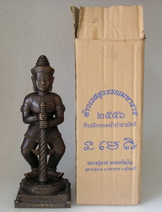 พระบูชา ท้าวเวสสุวรรณมหาราช หลวงปู่หงษ์ สุสานทุ่งมนสุรินทร์ สวยๆ