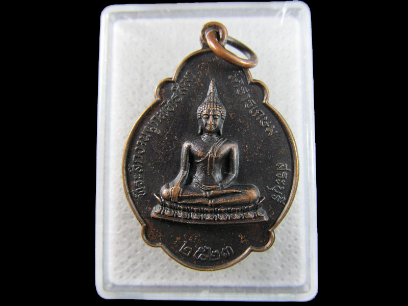 เหรียญพระพุทธ หลังหลวงพ่อลี ธัมมธโร วัดธารเกษม จ.สระบุรี .เริ่ม20บาท/.(19/มีค.--165)