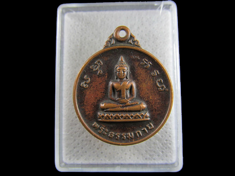 เหรียญหลวงพ่อสด หลัง พระธรรมกาย ออกวัดท่าช้าง  .เริ่ม20บาท/.(19/มีค.--167)