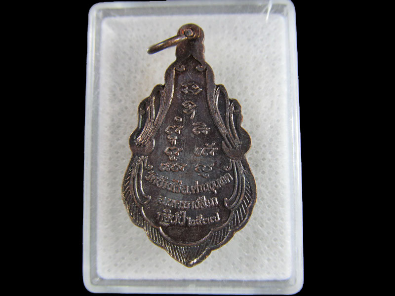 เหรียญหลวงพ่อคูณ ปริสุทโธ รุ่น คูณให้ลาภ กฐิน ปี 2537 .เริ่ม20บาท/.(19/มีค.--177)