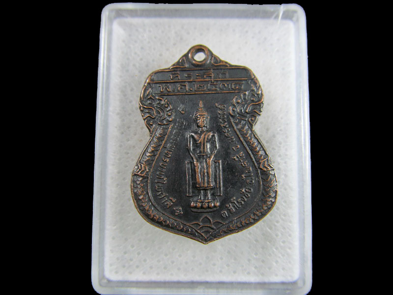 เหรียญหลวงพ่อวัดพระพุทธบาทไพศาลี อ.ไพศาลี นครสวรรค์ .เริ่ม20บาท/.(19/มีค.--198)