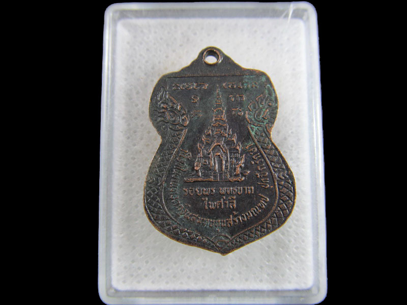 เหรียญหลวงพ่อวัดพระพุทธบาทไพศาลี อ.ไพศาลี นครสวรรค์ .เริ่ม20บาท/.(19/มีค.--198)