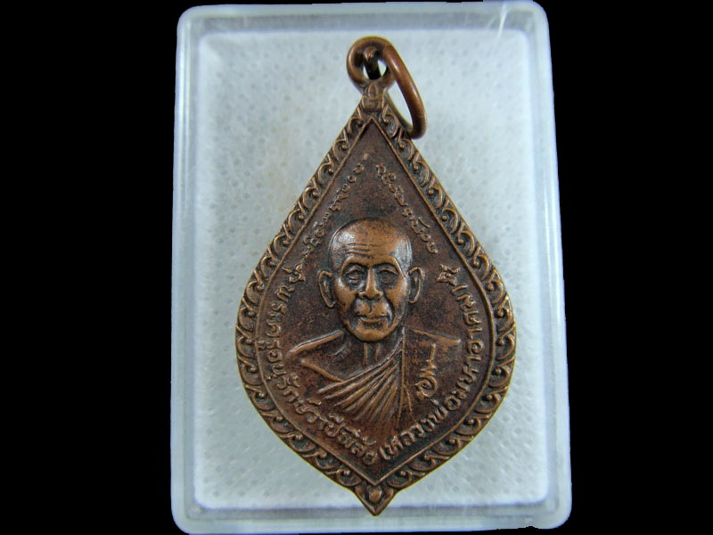 เหรียญเสาร์ห้า หลวงพ่อมหาอาคม วัดดาวนิมิตร สมอทอด เพชรบูรณ์ .เริ่ม20บาท/.(19/มีค.--201)สุดท้ายครับ