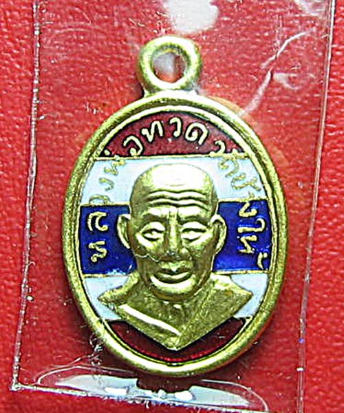 เคาะเดียวแดง เหรียญเม็ดแตงหลวงพ่อทวด 100 ปี อาจารย์ทิม เนื้อทองแดงนอกลงยาราชาวดีสีธงชาติ