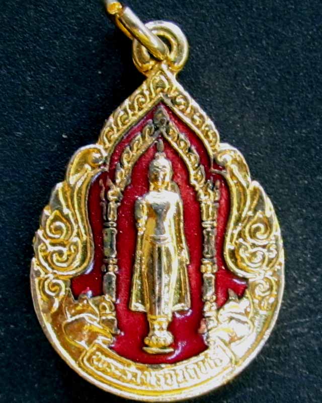 พระปฐมเจดีย์ พระร่วงโรจน์ฤทธิ์ เหรีญญเล็กลงยา ราคาวัดใจ