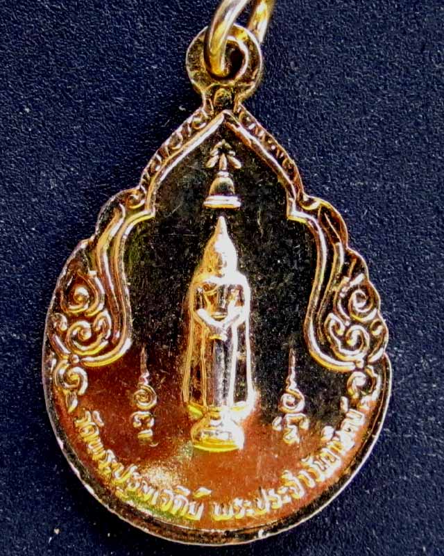พระปฐมเจดีย์ พระร่วงโรจน์ฤทธิ์ เหรีญญเล็กลงยา ราคาวัดใจ