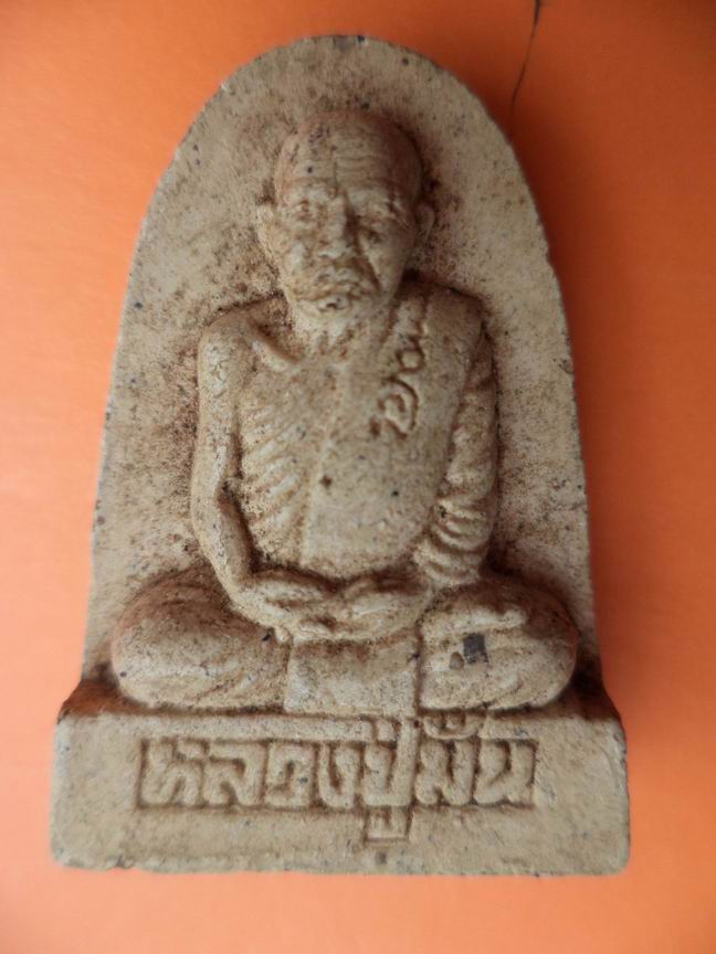 พระผงหลวงปู่มั่น ภูริทัตโต รุ่น ปลดหนี้ เคาะเดียวครับ