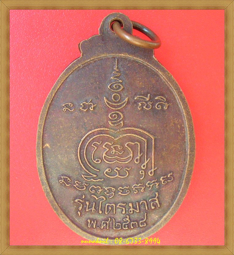 เหรียญงามมาแว๊วววววว!!!หลวงพ่อดี วัดหนองจอก นครราชสีมา เด้อ เริ่มที่๑๙.บาทจร้า...