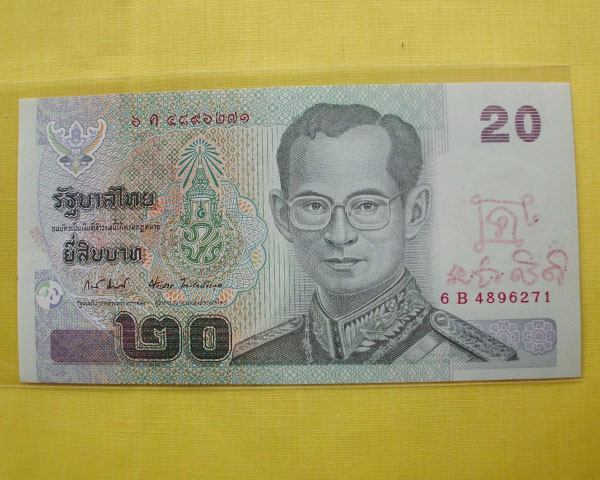 ธนบัตรขวัญถุง ปั๊มตรายางเดิม หลวงปู่หมุน วัดบ้านจาน เขียนยันต์โดยพระอาจารย์จ่อย**6**