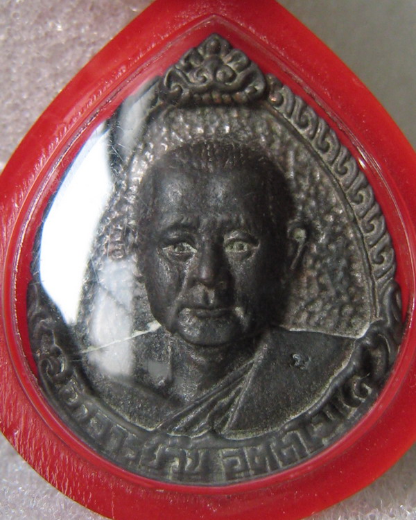 เหรียญ รุ่นที่ ๔๕ เนื้อนวะ พระอาจารย์วัน อุตตโม วัดถ้ำอภัยดำรงธรรม จ.สกลนคร ปี๒๑ ตอกโค๊ดกำกับ (๒)
