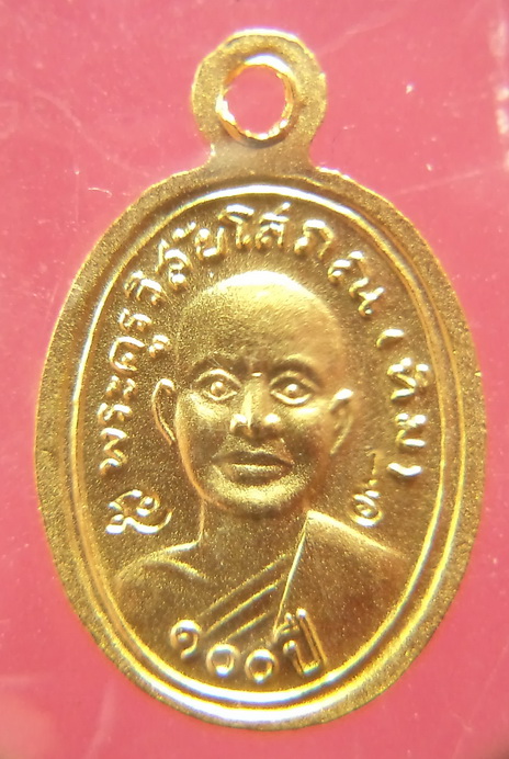 เหรียญเม็ดแตงหลวงพ่อทวดรุ่น 100 ปี อาจารย์ทิม เนื้อทองแดงนอกลงยาราชาวดีสีธงชาติ สวยครับ