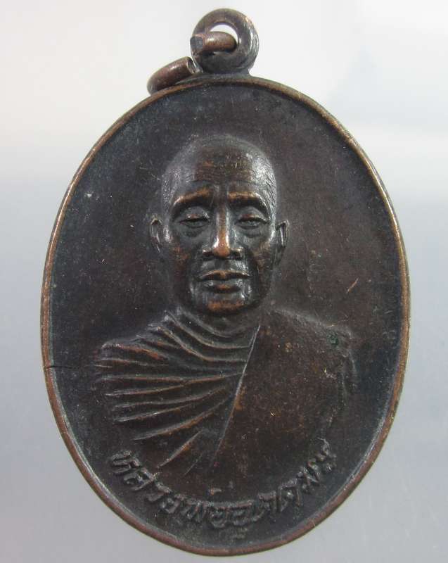 เหรียญหลวงพ่ออุตตมะ ออกวัดชมพูพล จ.ราชบุรี ปี๒๘