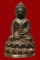 > พระกริ่งศรีธาตุ หลวงปู่เกลี้ยง วัดโนนแกด เนื้อนวะก้นเงิน เลข 177 พร้อมกล่องดี