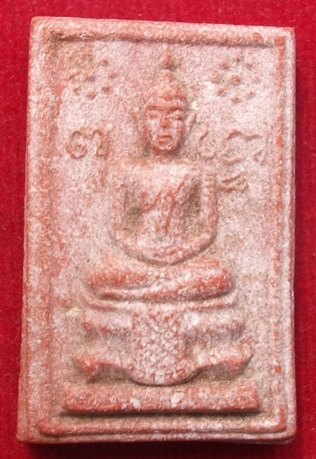ระดมทุน 100 เดียวแดง พระสมเด็จเนื้อแดงไม่ทราบที่ครับ