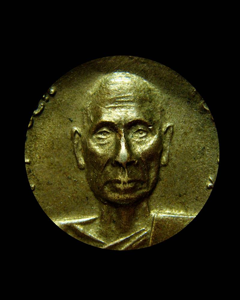 A096+เคาะเดียว+ เหรียญหลวงพ่อจ้อย วัดถ้ำมังกรทอง จ.กาญจนบุรี ปี 2516 เนื้ออัลปาก้า