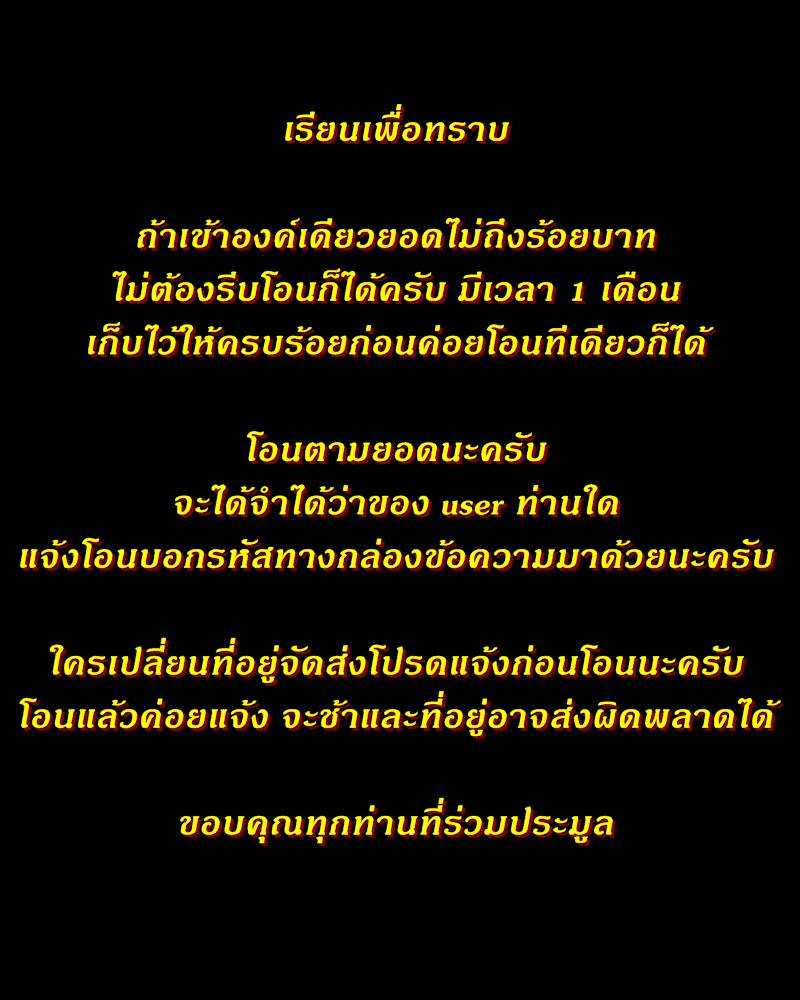 A096+เคาะเดียว+ เหรียญหลวงพ่อจ้อย วัดถ้ำมังกรทอง จ.กาญจนบุรี ปี 2516 เนื้ออัลปาก้า