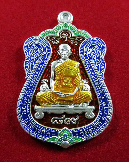 เหรียญหลวงพ่อรวยวัดตะโก รวย89ไตรมาส53