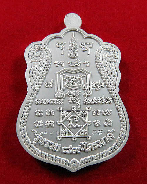 เหรียญหลวงพ่อรวยวัดตะโก รวย89ไตรมาส53
