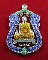 เหรียญหลวงพ่อรวยวัดตะโก รวย89ไตรมาส53