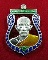 เหรียญหลวงพ่อรวยวัดตะโก อายุวัฒนมงคล90 ปี2553